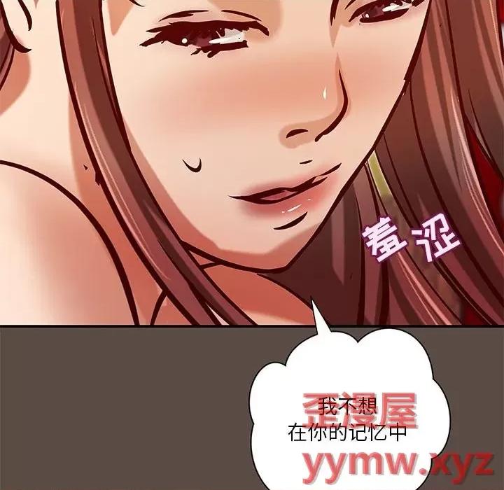 小说家的暧昧 小说家的暧昧-第 42 话 第71页