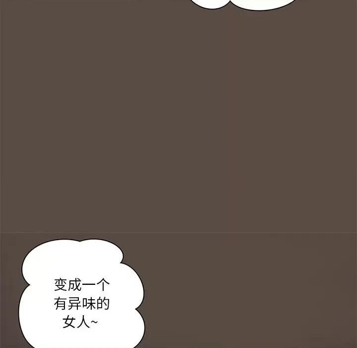 小说家的暧昧 小说家的暧昧-第 42 话 第72页
