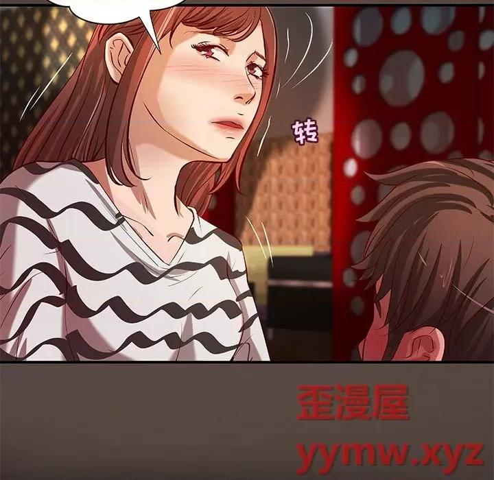 小说家的暧昧 小说家的暧昧-第 42 话 第73页