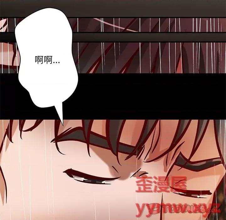小说家的暧昧 小说家的暧昧-第 42 话 第74页