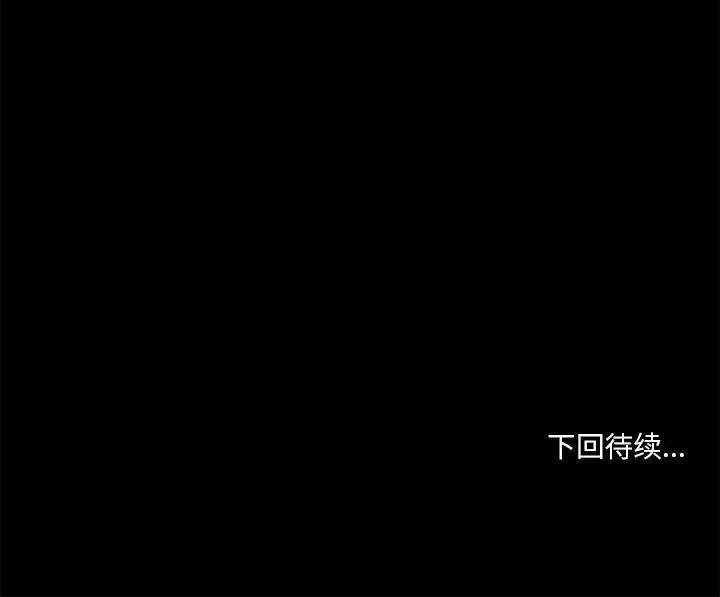 小说家的暧昧 小说家的暧昧-第 42 话 第77页