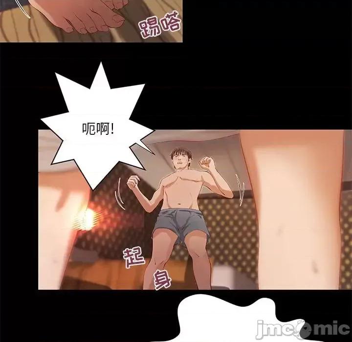 小说家的暧昧 小说家的暧昧-第 43 话 第5页