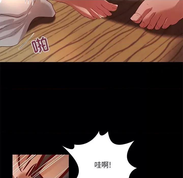 小说家的暧昧 小说家的暧昧-第 43 话 第7页