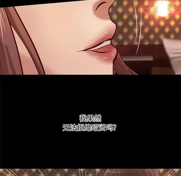 小说家的暧昧 小说家的暧昧-第 43 话 第9页