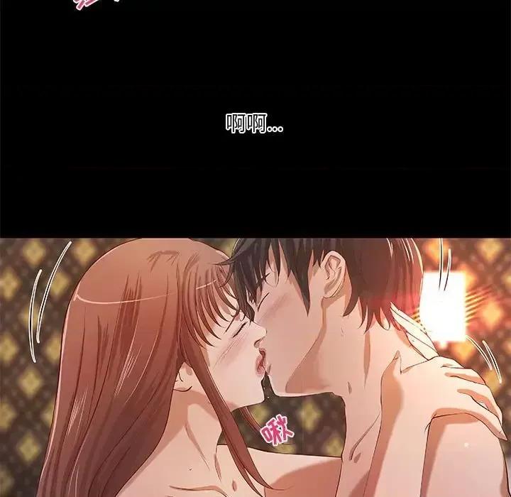 小说家的暧昧 小说家的暧昧-第 43 话 第16页