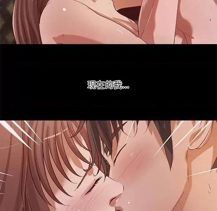 小说家的暧昧 小说家的暧昧-第 43 话 第17页