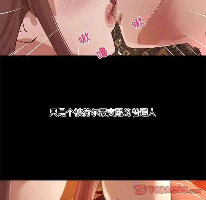 小说家的暧昧 小说家的暧昧-第 43 话 第18页