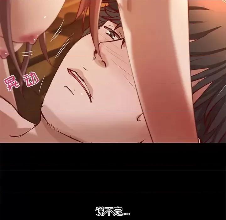小说家的暧昧 小说家的暧昧-第 43 话 第19页
