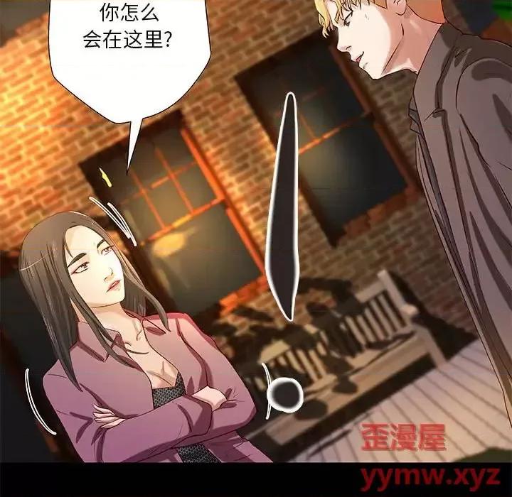 小说家的暧昧 小说家的暧昧-第 43 话 第36页