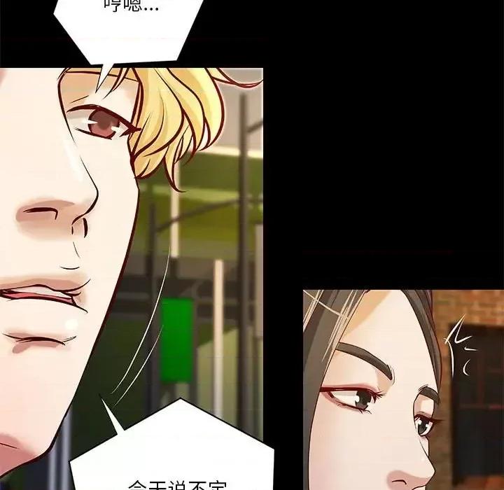 小说家的暧昧 小说家的暧昧-第 43 话 第39页