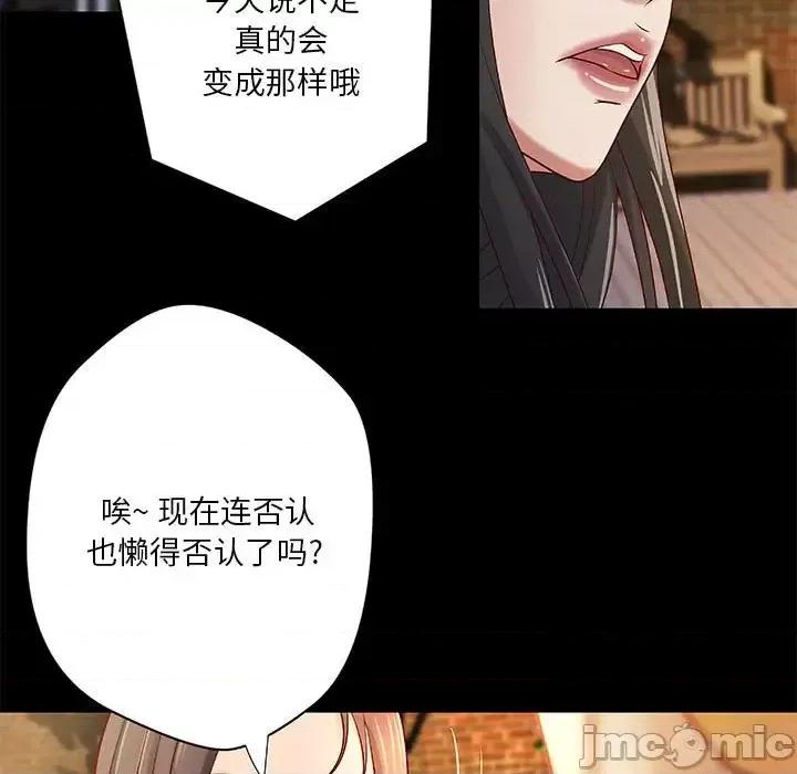 小说家的暧昧 小说家的暧昧-第 43 话 第40页