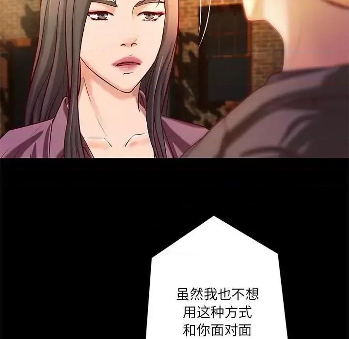 小说家的暧昧 小说家的暧昧-第 43 话 第41页