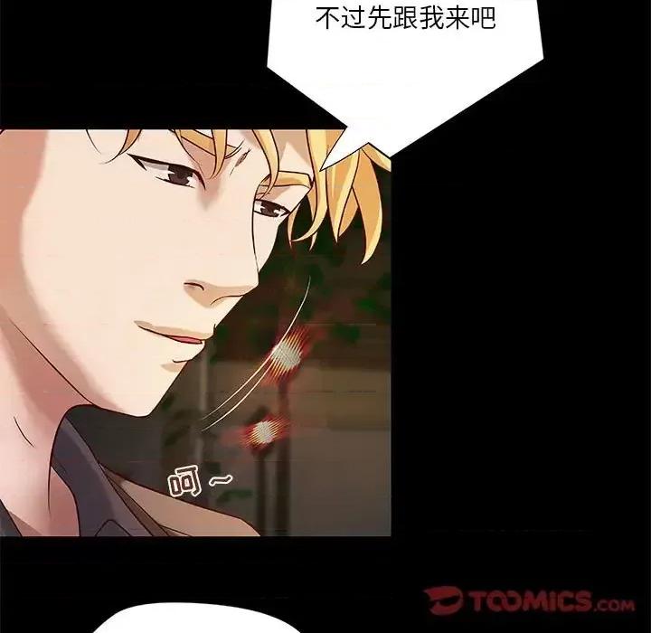 小说家的暧昧 小说家的暧昧-第 43 话 第42页