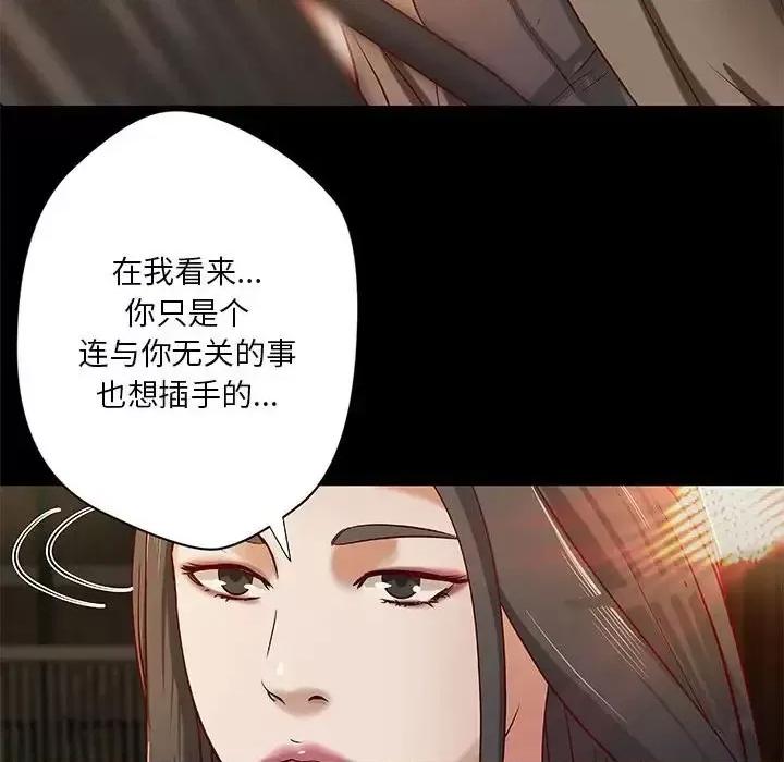 小说家的暧昧 小说家的暧昧-第 43 话 第51页