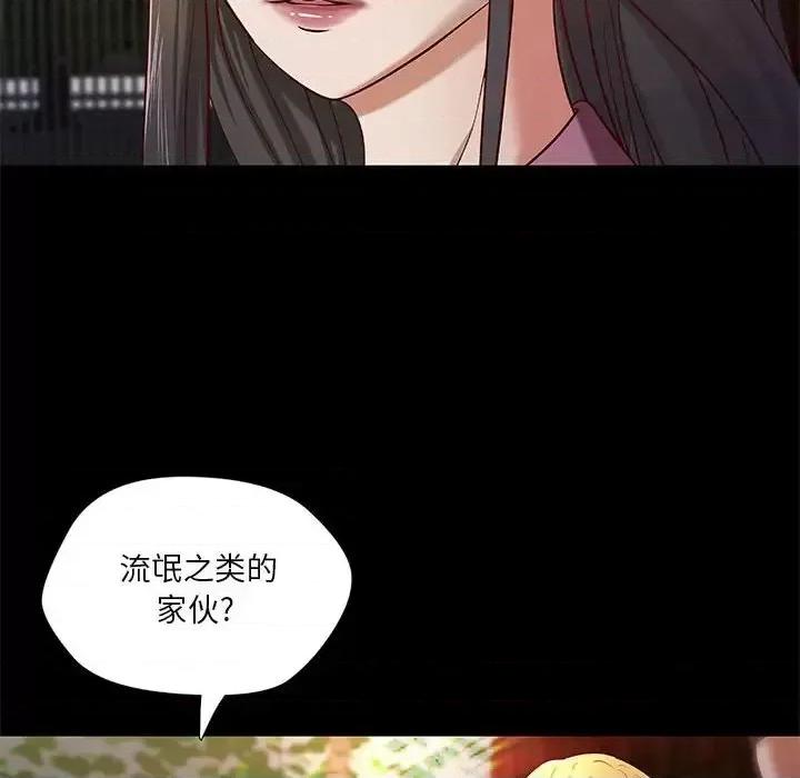 小说家的暧昧 小说家的暧昧-第 43 话 第52页