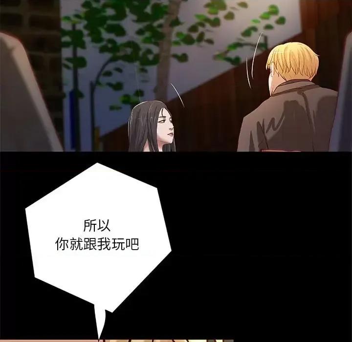 小说家的暧昧 小说家的暧昧-第 43 话 第57页