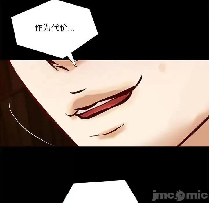 小说家的暧昧 小说家的暧昧-第 43 话 第60页