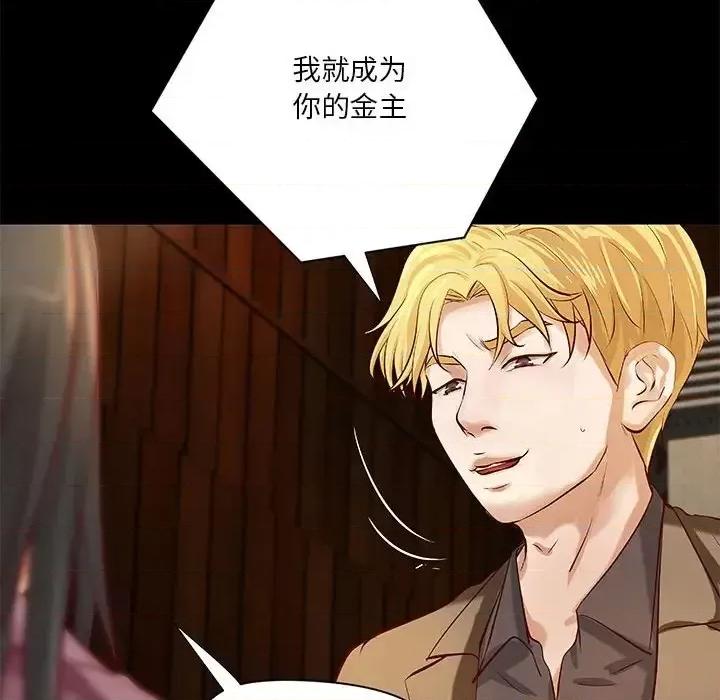 小说家的暧昧 小说家的暧昧-第 43 话 第61页