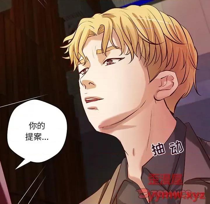 小说家的暧昧 小说家的暧昧-第 43 话 第66页