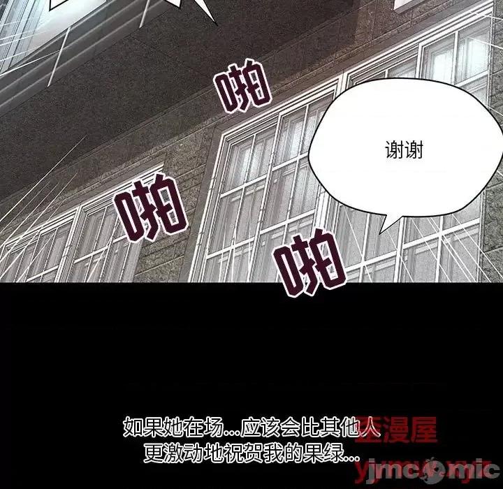 小说家的暧昧 小说家的暧昧-第 43 话 第75页