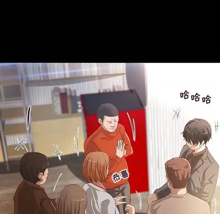小说家的暧昧 小说家的暧昧-第 43 话 第76页