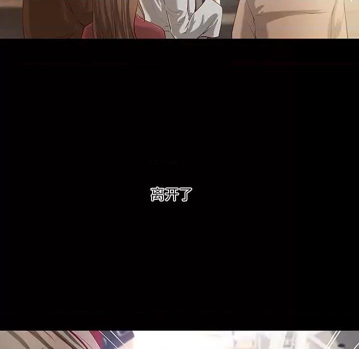 小说家的暧昧 小说家的暧昧-第 43 话 第77页