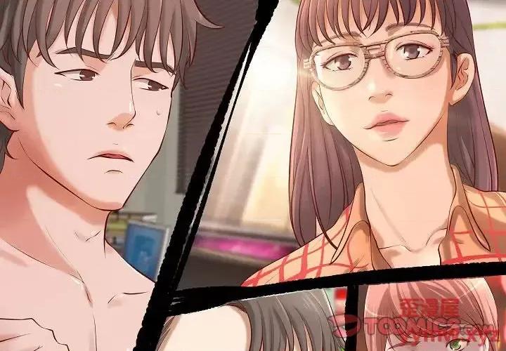 小说家的暧昧 小说家的暧昧-第 44 话 第2页