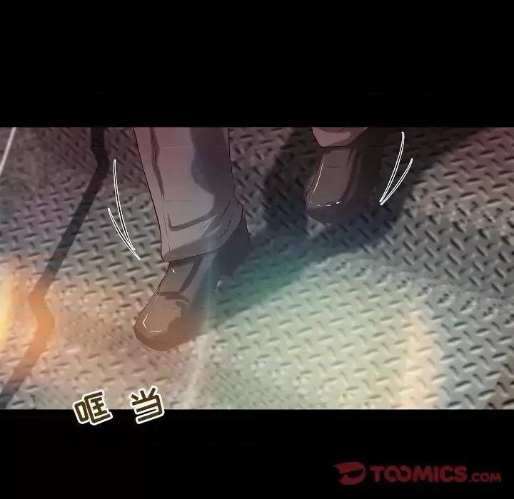 小说家的暧昧 小说家的暧昧-第 44 话 第6页