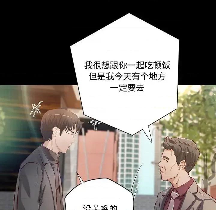 小说家的暧昧 小说家的暧昧-第 44 话 第7页
