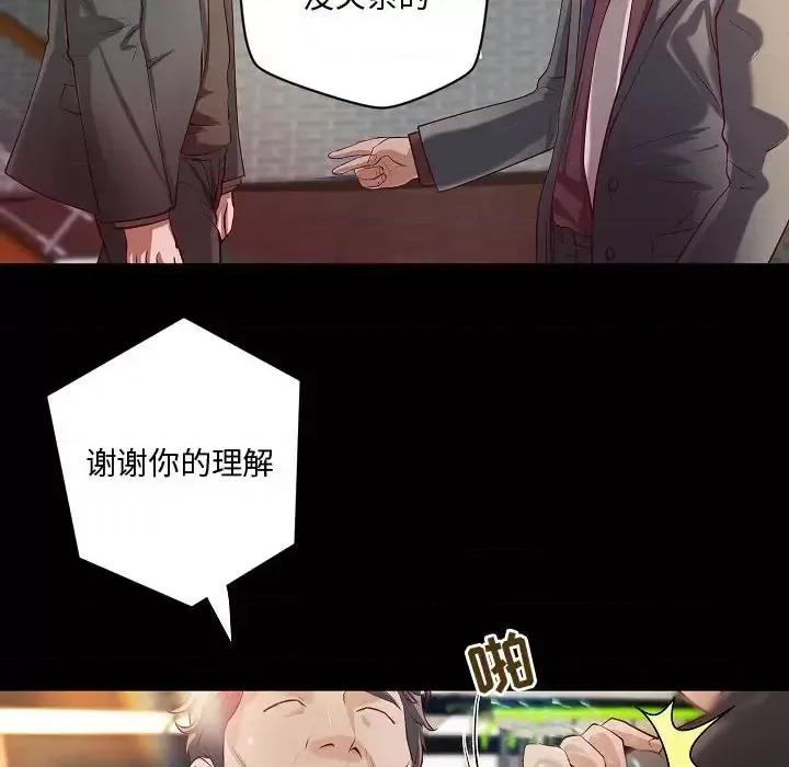 小说家的暧昧 小说家的暧昧-第 44 话 第8页
