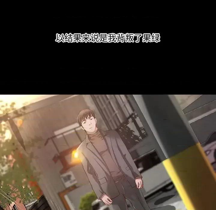 小说家的暧昧 小说家的暧昧-第 44 话 第11页
