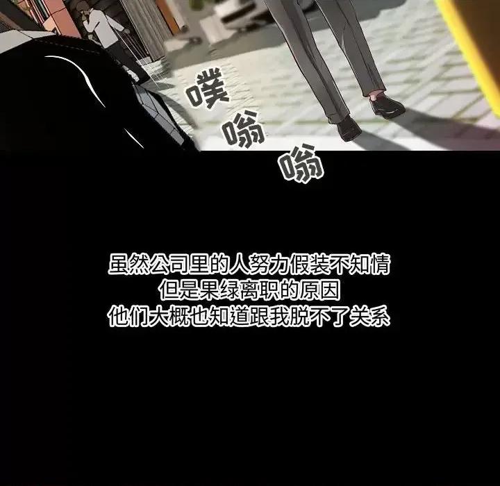 小说家的暧昧 小说家的暧昧-第 44 话 第12页