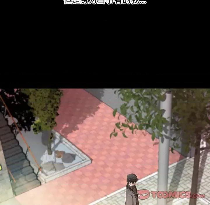 小说家的暧昧 小说家的暧昧-第 44 话 第14页