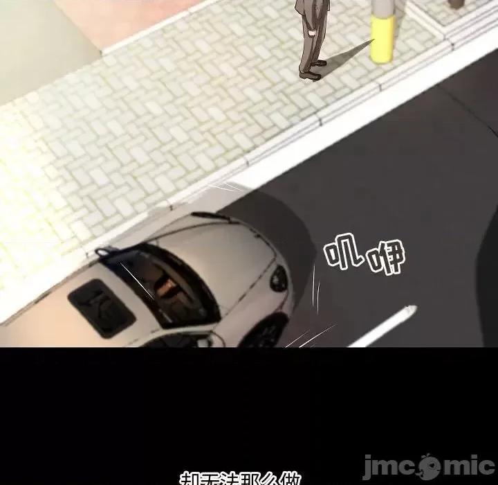 小说家的暧昧 小说家的暧昧-第 44 话 第15页