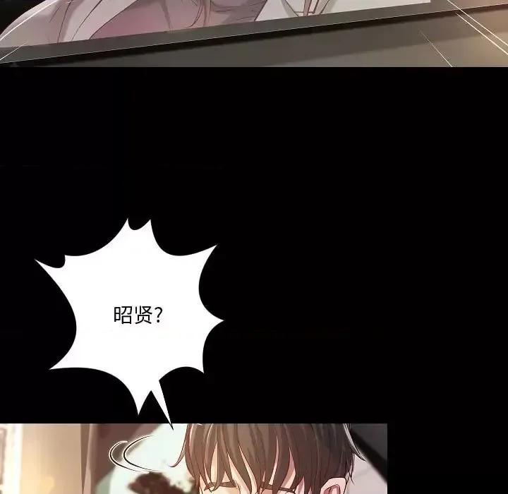 小说家的暧昧 小说家的暧昧-第 44 话 第17页