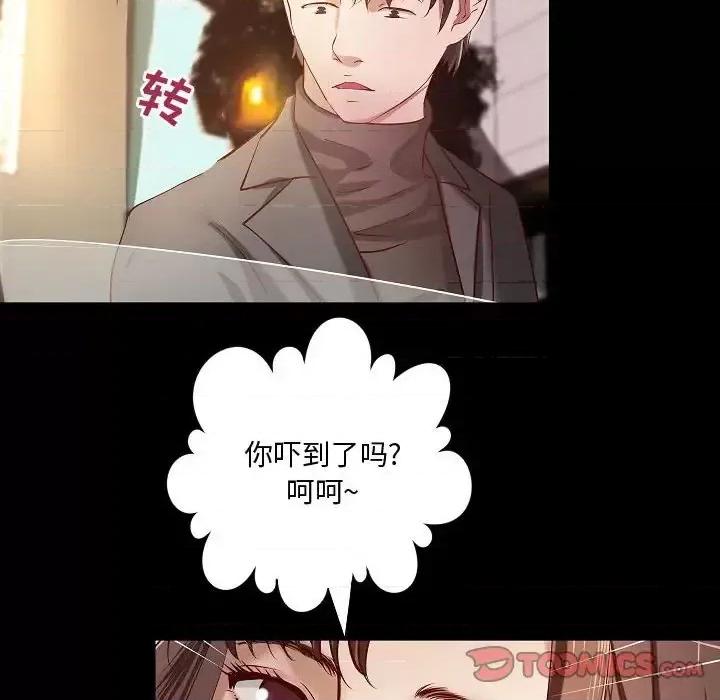 小说家的暧昧 小说家的暧昧-第 44 话 第18页