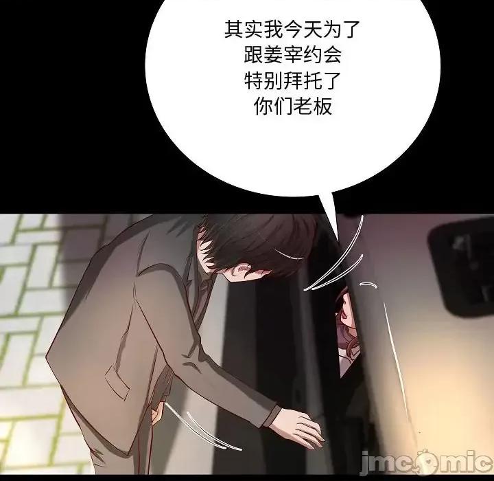 小说家的暧昧 小说家的暧昧-第 44 话 第20页
