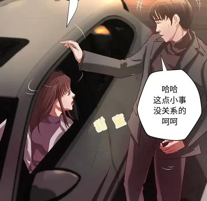 小说家的暧昧 小说家的暧昧-第 44 话 第23页
