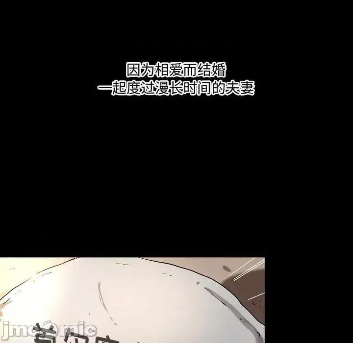 小说家的暧昧 小说家的暧昧-第 44 话 第25页