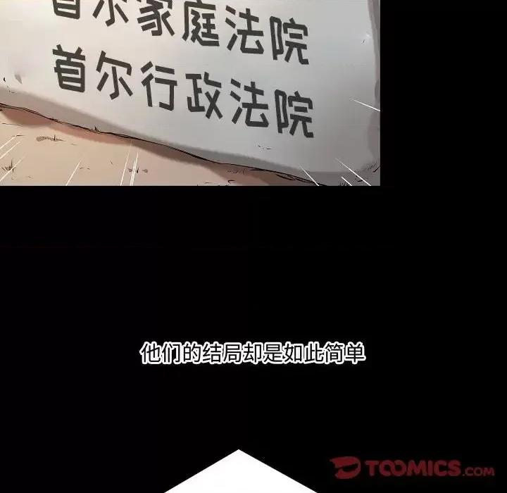 小说家的暧昧 小说家的暧昧-第 44 话 第26页