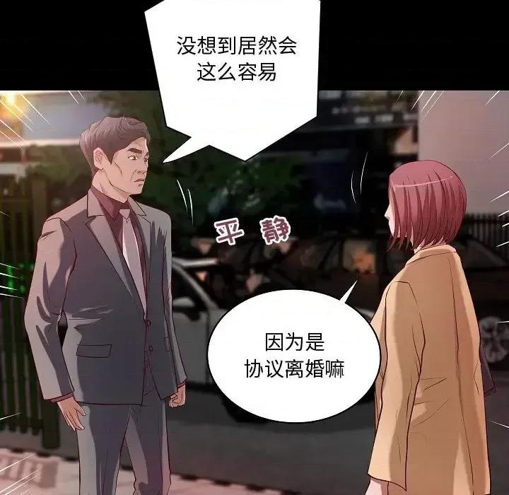 小说家的暧昧 小说家的暧昧-第 44 话 第27页