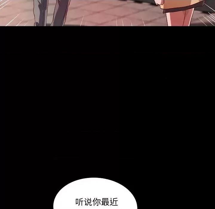 小说家的暧昧 小说家的暧昧-第 44 话 第28页