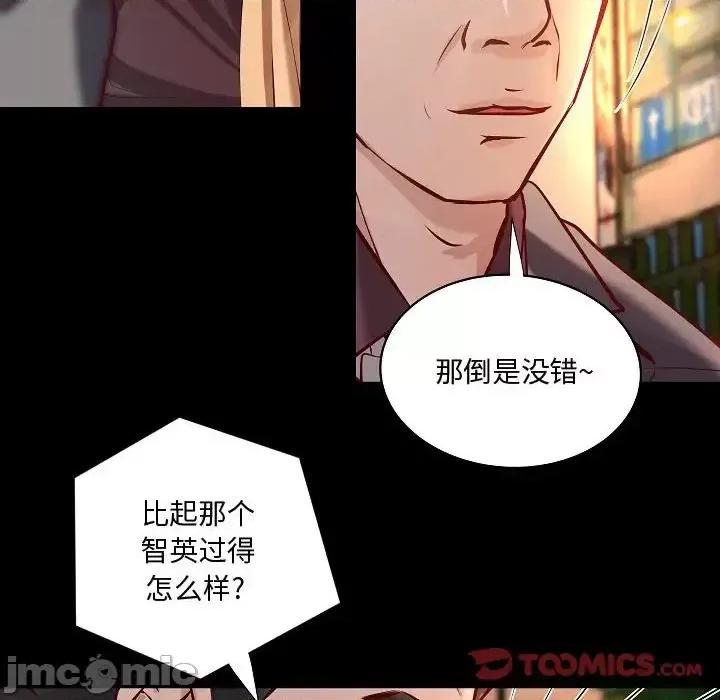 小说家的暧昧 小说家的暧昧-第 44 话 第30页