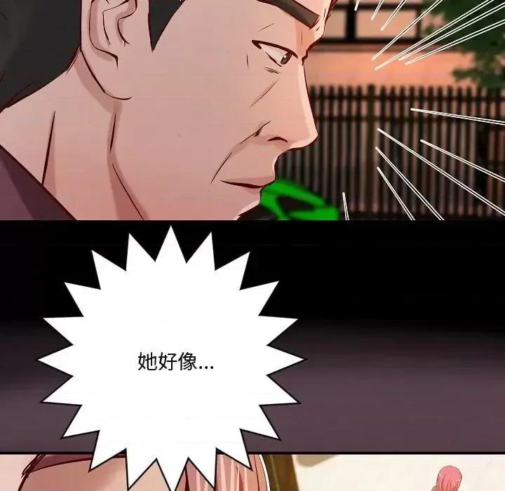 小说家的暧昧 小说家的暧昧-第 44 话 第31页