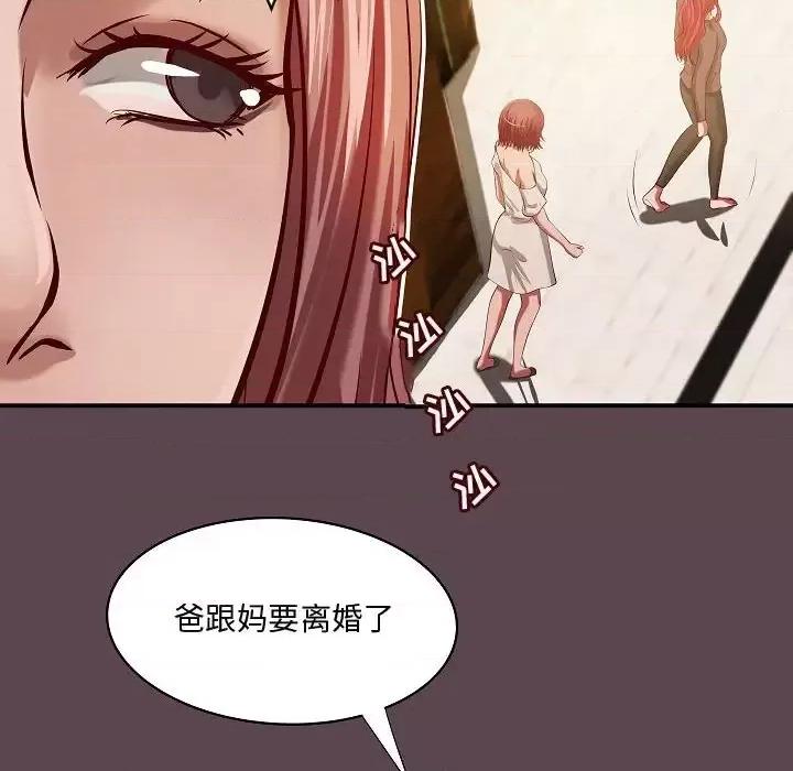 小说家的暧昧 小说家的暧昧-第 44 话 第32页