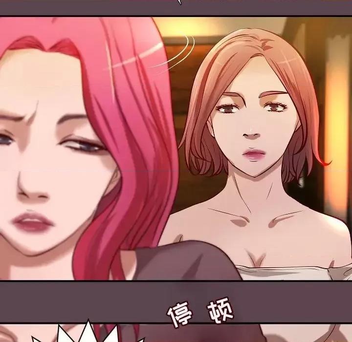小说家的暧昧 小说家的暧昧-第 44 话 第33页