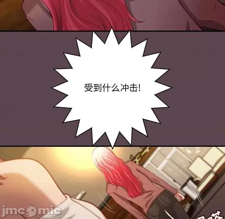 小说家的暧昧 小说家的暧昧-第 44 话 第35页