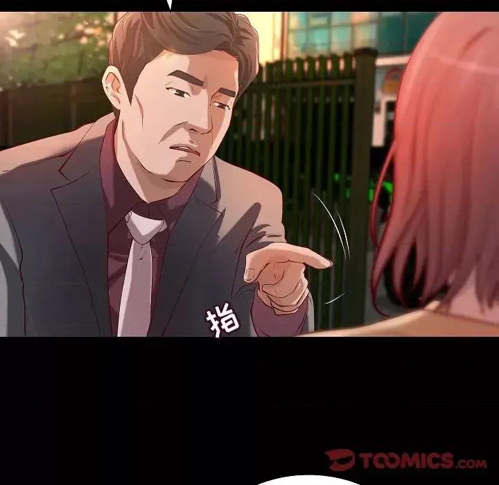 小说家的暧昧 小说家的暧昧-第 44 话 第38页