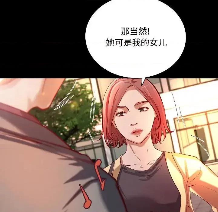 小说家的暧昧 小说家的暧昧-第 44 话 第39页