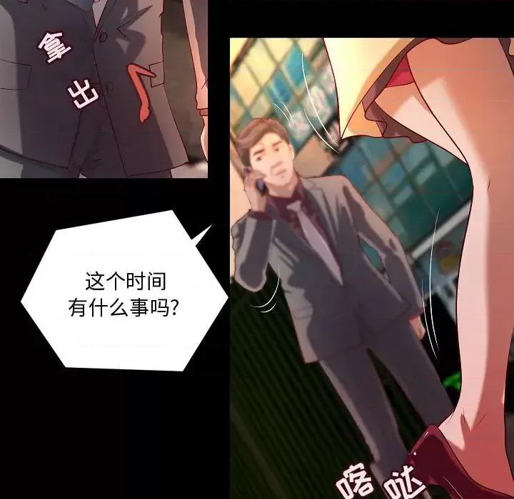 小说家的暧昧 小说家的暧昧-第 44 话 第41页